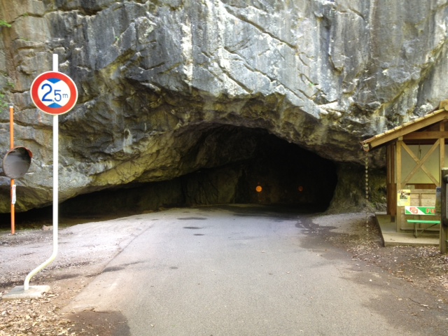 羽山渓-トンネル